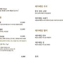 한라산아래첫마을영농조합법인 이미지