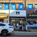 몬스터차저