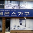 에몬스가구 군산점 네이버블로그
