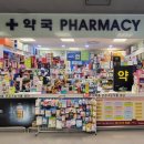 종로프라자약국 이미지