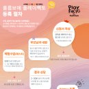 교구로 배우는 창의수학(초1~초3) | [구리 인창동 수학학원 플레이팩토] 초1 - 헥사곤 모양으로 배우는 도형의 세계 《더 적게 더 적게》