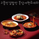고봉민김밥인분당서현