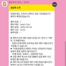 2. [Insert Coin] 후기