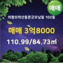 굿모닝부동산공인중개사사무소 이미지