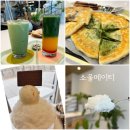 파주 초롱꽃마을 카페 차와 디저트가 맛있는 소울메이티