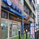 블루클럽 수원정자시장점