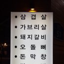 꼴통양꼬치 이미지
