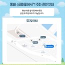 471 | (동해) 서핑인들을 위한 숙소추천!-스테이피어 471펜션 후기