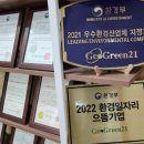 (주)지오그린21 이미지