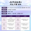 사주명리학(초급/저녁) | [강의 후기] 경기광주청년센터 - 사주 초급+중급반 교육 후기