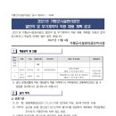 가평군시설관리공단