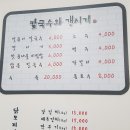 칼국시와갱시기 이미지