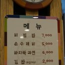 먹거리마을분식 이미지