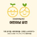 가족뮤지컬 레미제라블 - 코제트소녀이야기 이미지