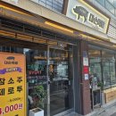 대손족발 이미지