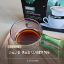 핸드드립 기본과정(오후반) | 디카페인 드립커피 드립백 아로마빌 핸드립 디카페인 100