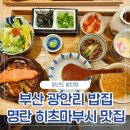 양산도 광안점 이미지