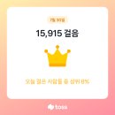 광진구 자양동 임장후기 (2023.07.30) + 롯데캐슬 이스트폴 공사 현장