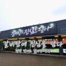 진심을 담다 | 평택 만세로 갈비탕 맛집 갈비탕에 진심을 담다 솔직 방문 후기