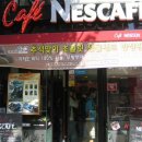 네스카페 커피점 동성로점(대구 동성로 국민은행 맞은편[중앙시네마극장]) 이미지