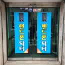 울산아이폰수리핸드폰닥터