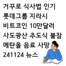 비트코인그룹