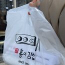 홍아김밥 이미지