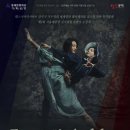 창작발레 레미제라블 이미지