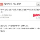 기미갤의 갑질 이미지