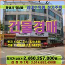 화성시 수익형 상가주택경매＞향남읍 4층 상가주택 및 대지329평 2차매각(20타경76595)1223 이미지