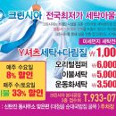 크린시아 이미지