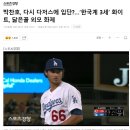 박찬호농장 이미지