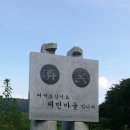 남해안길16 (선진마을-사천공항-가화천교-곤양면 제민마을) 이미지