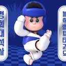 석사 블랙벨트 태권도장 이미지