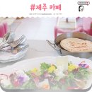 제주 카페 하태하태 :)