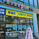 코끼리온누리약국 이미지