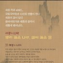 세종의 신악 - 뿌리 깊은 나무 샘이 깊은 물 이미지