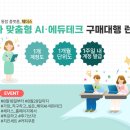 에듀테크