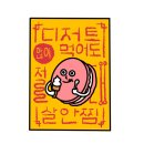 피자마루 적성점 | 2021년 1월