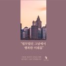 법무법인행복