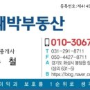 초대박부동산공인중개사사무소 이미지