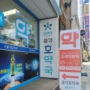 종각호약국 이미지