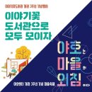 야호마켓