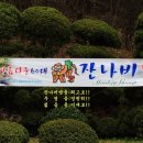 천일가든 이미지