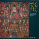 [LP] 영산회상 (국악의 향연 1~3) (3 LP Box Set) 중고LP 판매합니다. 이미지