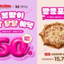 파파존스 이미지