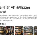 무모한초밥홍성
