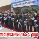 유천동행정복지센터 이미지