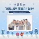 평택 안성 윙크패밀리 촬영후기
