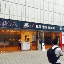 트렉월드